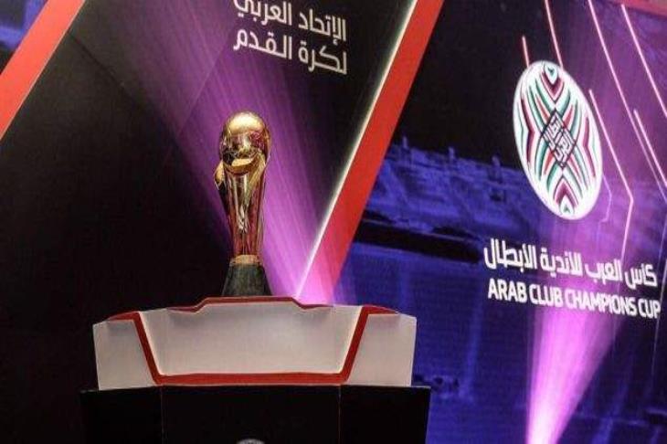 البطولة العربية - كأس محمد السادس